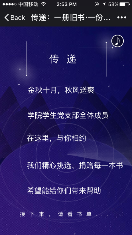 书香浓浓寄真情――记bevictor伟德员工党支部赠书活动