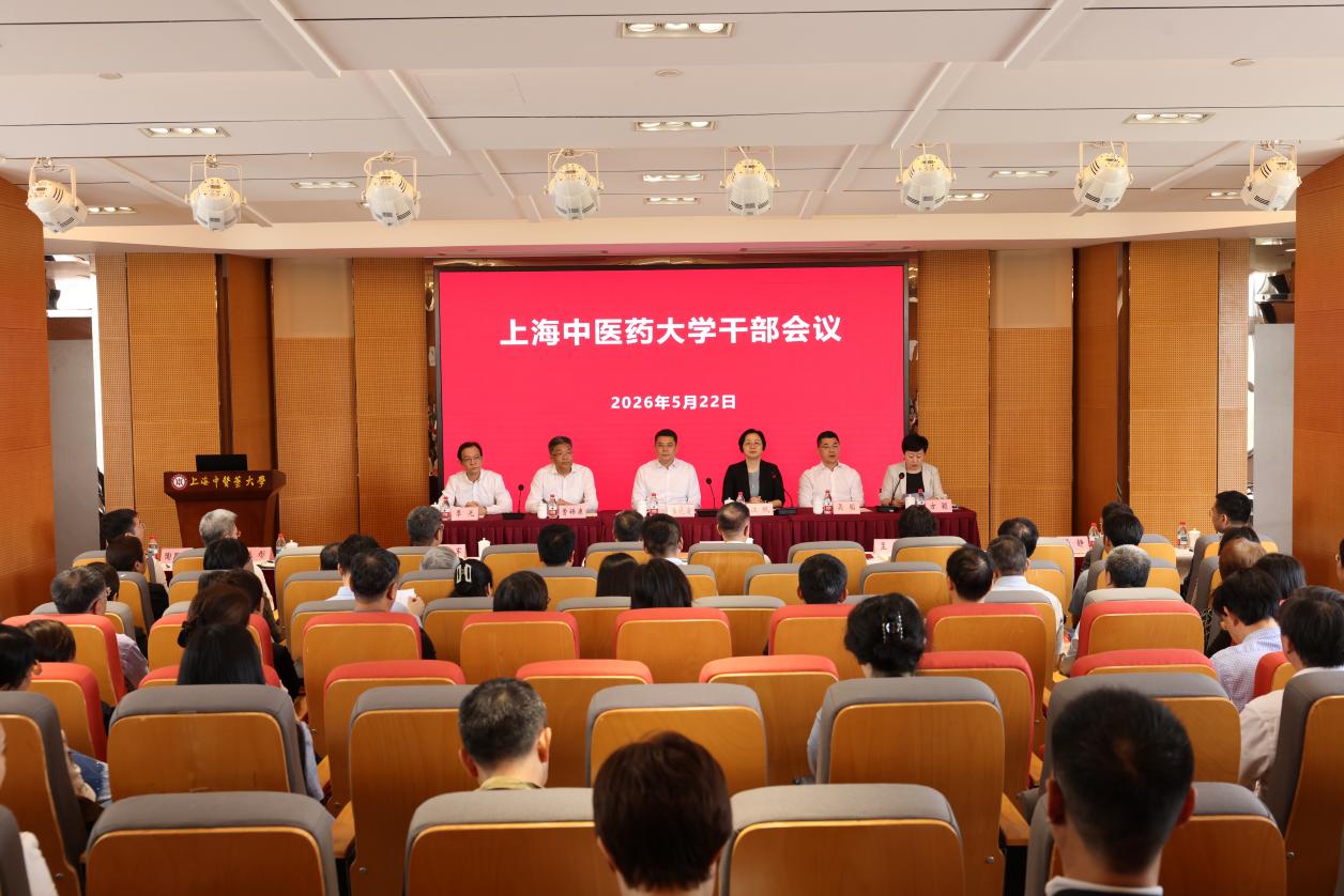 伟德官网召开领导班子调整宣布会