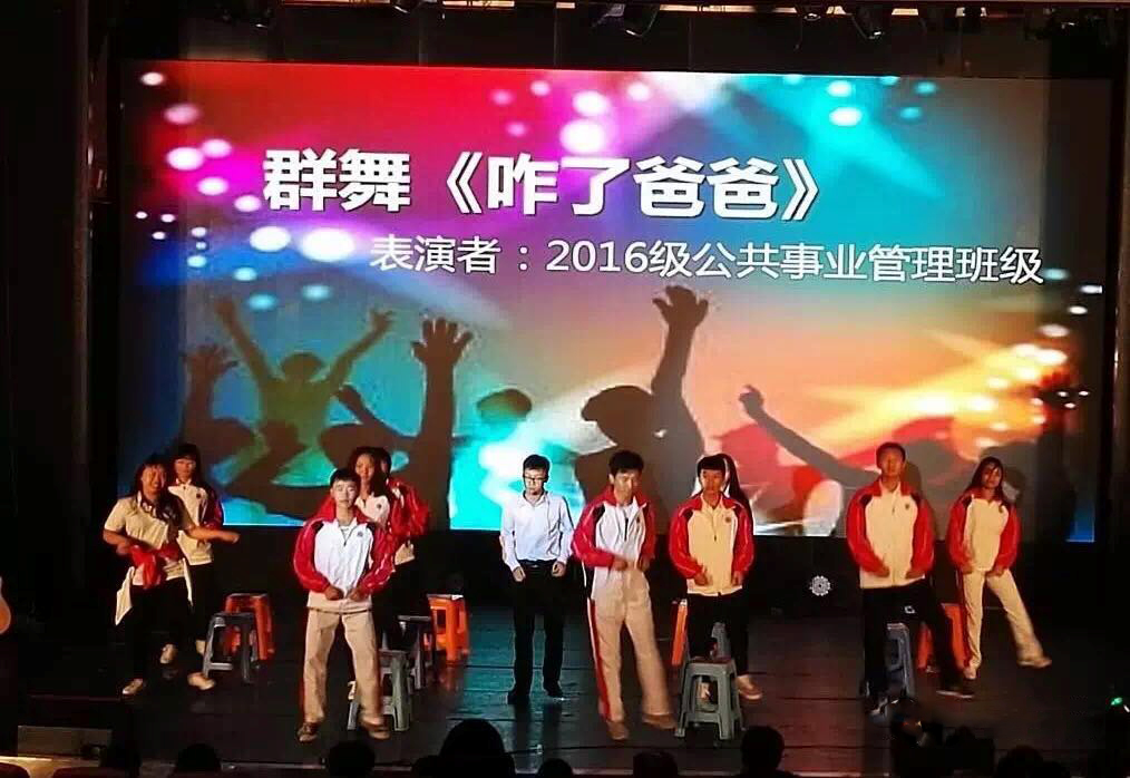 bevictor伟德2016级新生积极参与校新生节文艺晚会
