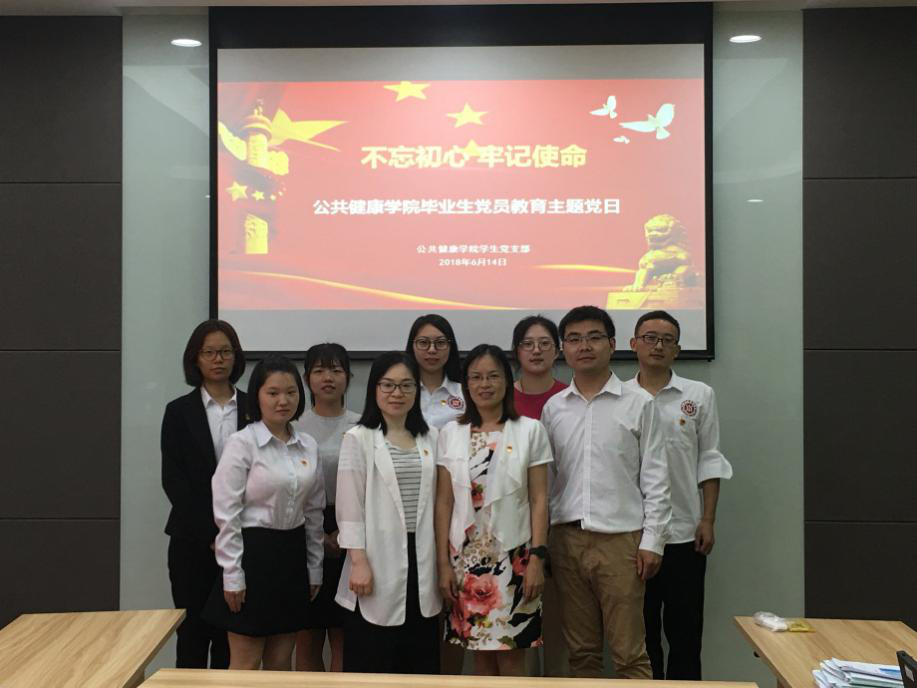 理想不毕业,信念常在线――bevictor伟德员工党支部毕业生党员教育主题党日活动