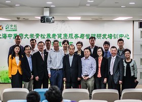 “伟德官网青松养老健康服务与管理研发培训中心”正式揭牌成立
