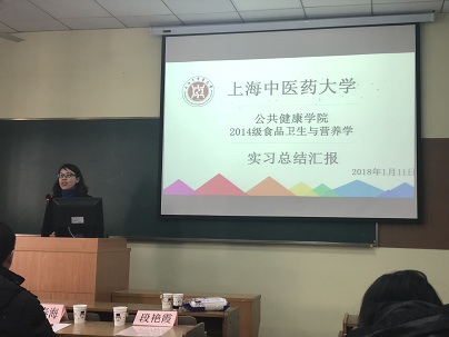 bevictor伟德2018届毕业生专业实习汇报圆满完成