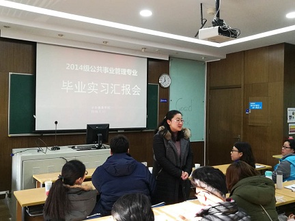 bevictor伟德2018届毕业生专业实习汇报圆满完成
